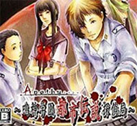 Apathy: Narugami Gakuen Toshi Densetsu Tantei Kyoku(Apathy: Narugami Campus Urban Legend Detective Agency)